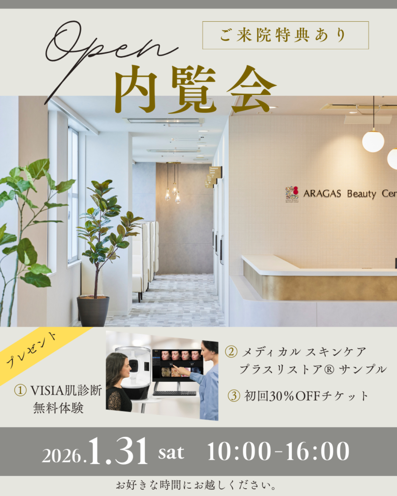 内覧会のご案内