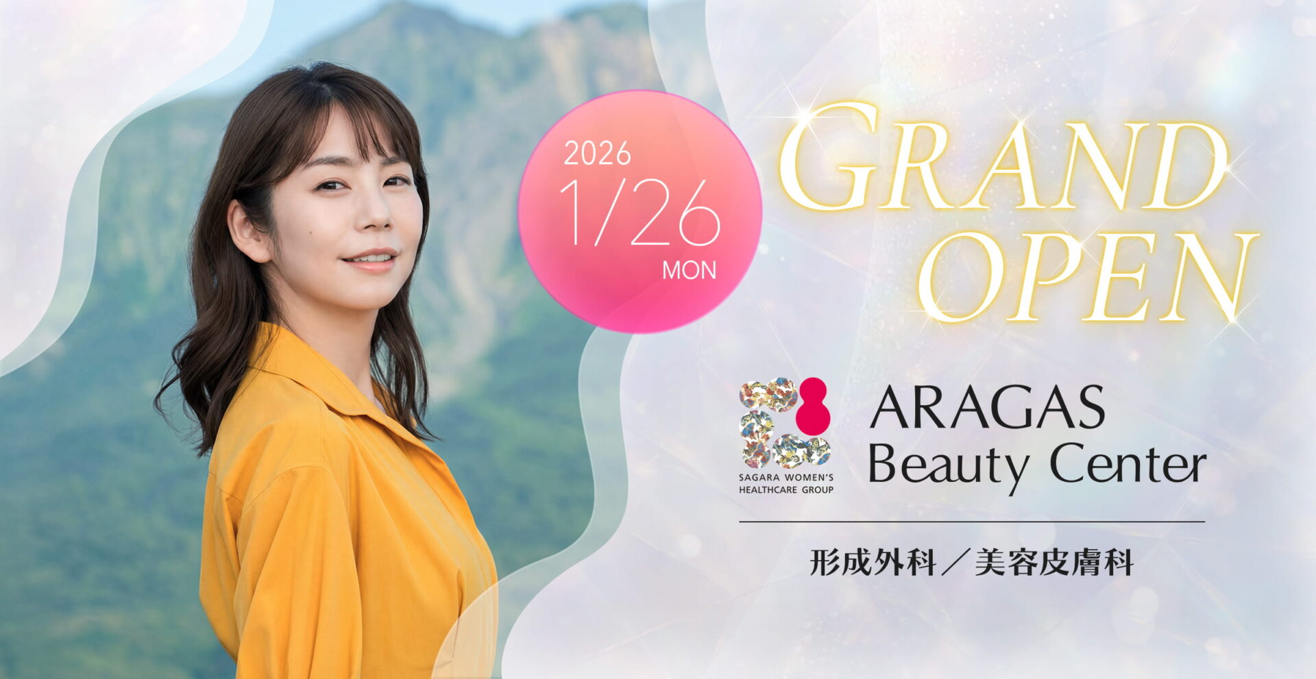 グランドオープン